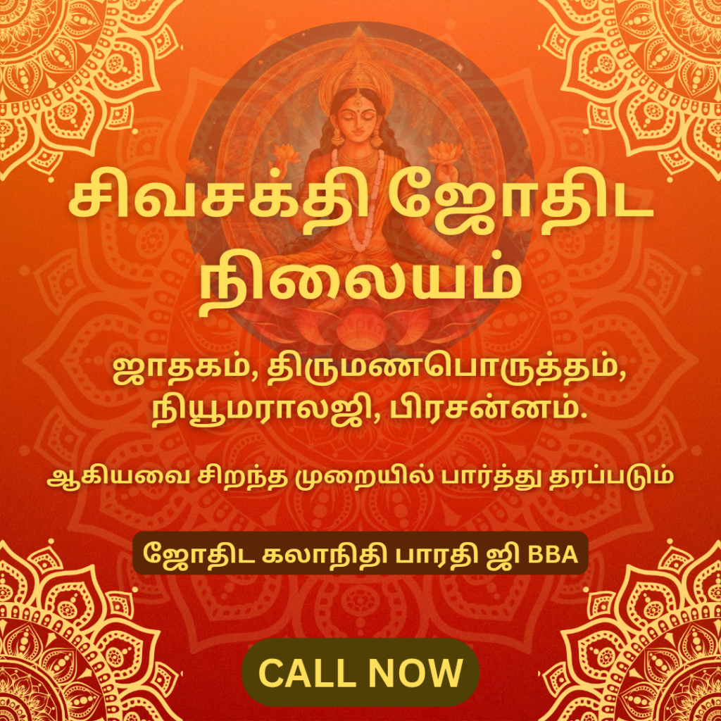 Online astrologer Tamil - Best Tamil astrologer online