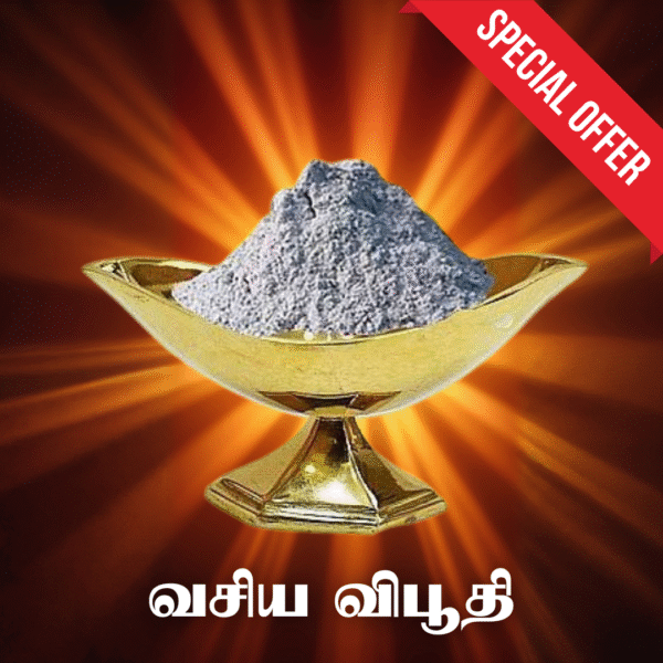 வசிய விபூதி